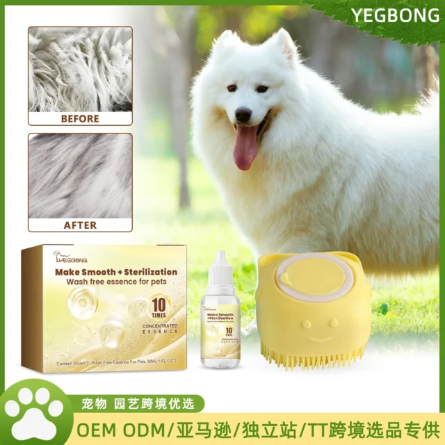 Pet Rinse Free Essence Waterless Bathing Skin Itchiness Relief Hair Smoothing Refreshing Sterilization Cat Dry Cleaning Shampoo - Image 5