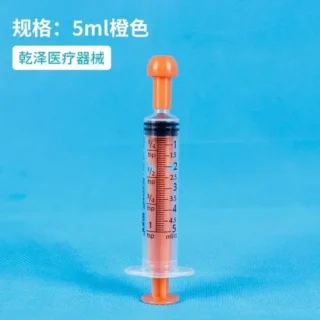 orange 5ml