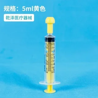 yellow 5ml