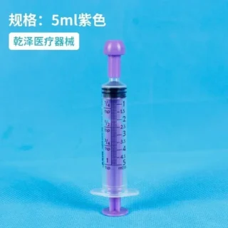 purple 5ml