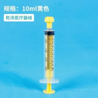 yellow 10ml